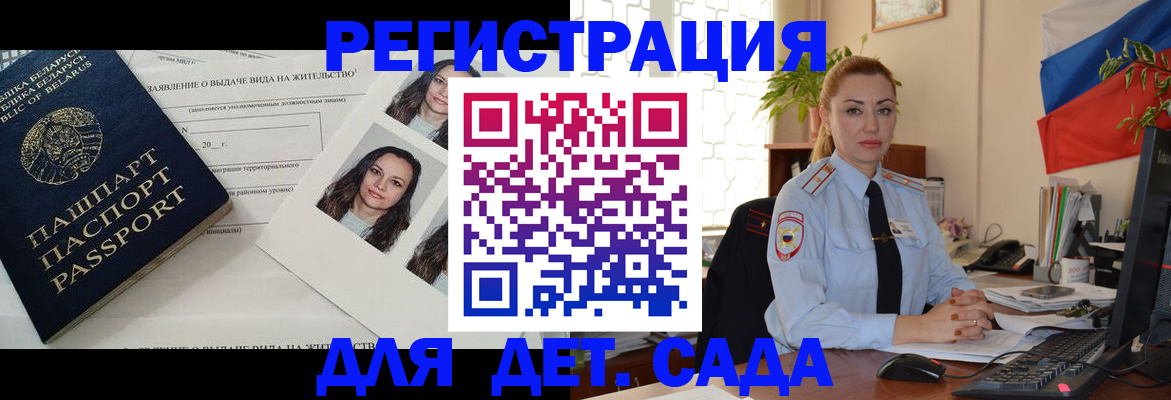 временная регистрация в Магадане