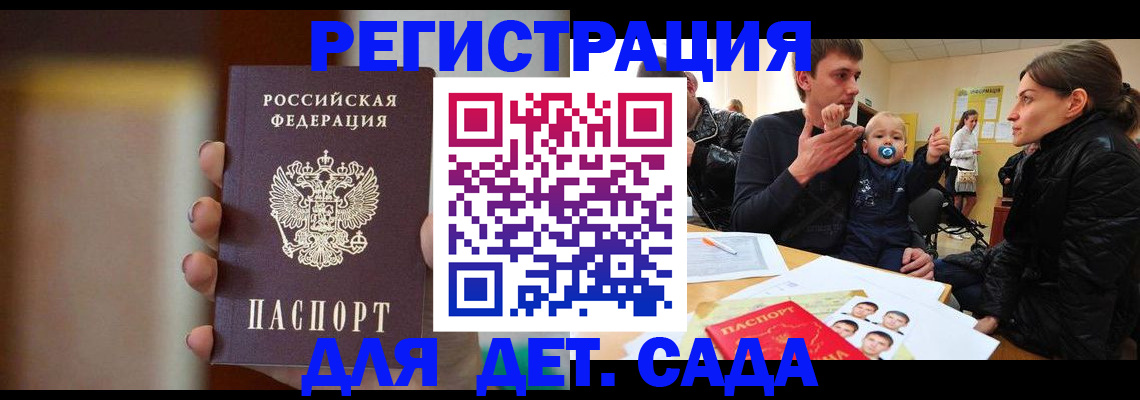 прописка паспорт в Магадане