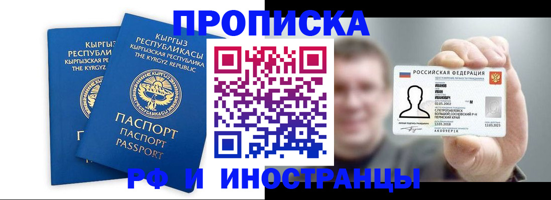 регистрация в Магадане