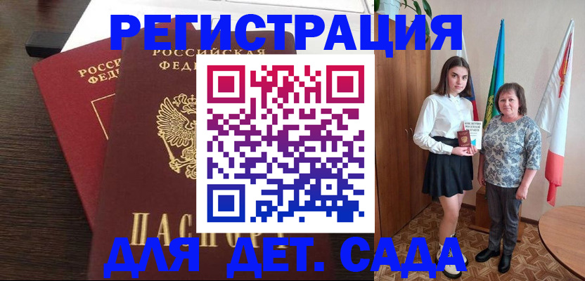 прописка для кредита в Магадане