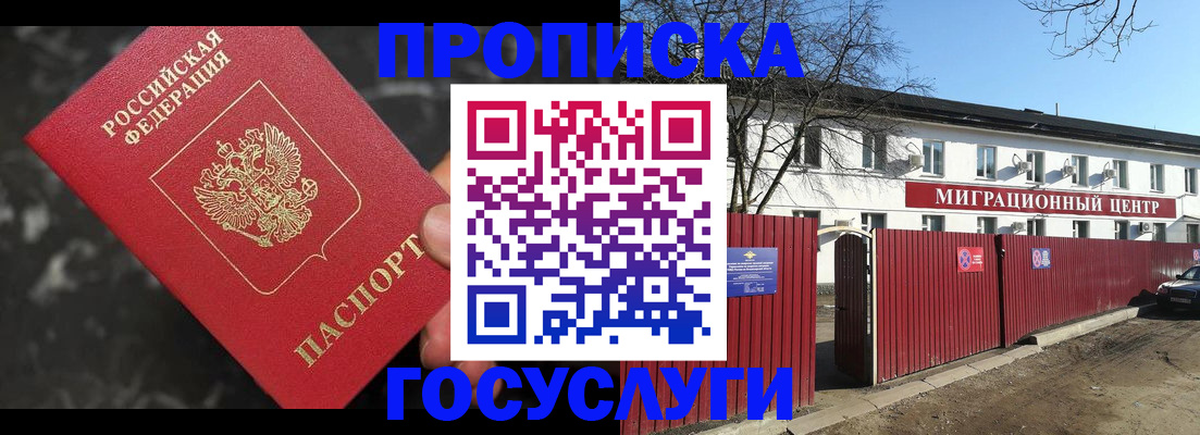 регистрация для дет. сада в Магадане