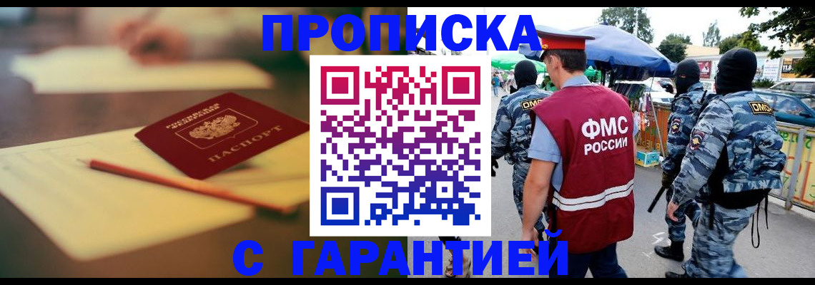 прописка для кредита в Магадане